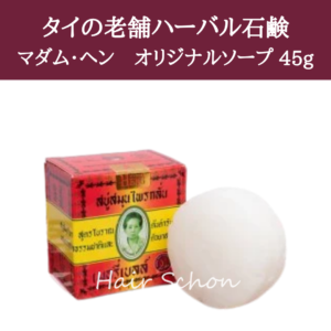 MADAME HENG ORIGINAL SOAP